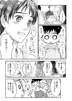 Page 26 of Toumei Mob Oji-san no Onsen Kairaku Massage