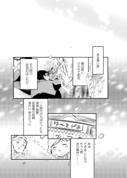 Page 4 of Toumei Mob Oji-san no Onsen Kairaku Massage