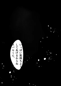 Page 12 of Subaru-kun nara yurushite kureru