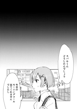 Page 28 of Subaru-kun nara yurushite kureru