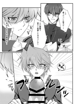 Page 10 of Mate no Dekinai Wanko ni wa.