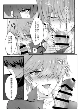 Page 12 of Mate no Dekinai Wanko ni wa.