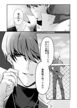 Page 2 of Mate no Dekinai Wanko ni wa.