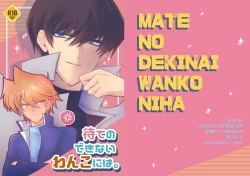 Page 30 of Mate no Dekinai Wanko ni wa.