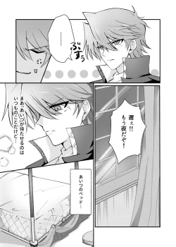 Page 4 of Mate no Dekinai Wanko ni wa.