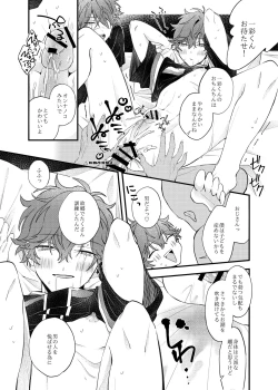 Page 7 of Yumemiru Anal