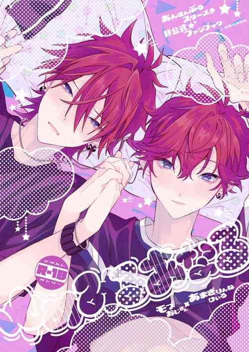 Download Yumemiru Anal