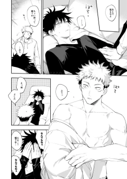 Page 17 of Zenbu Shiranai