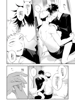 Page 27 of Zenbu Shiranai