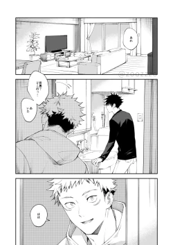 Page 2 of Zenbu Shiranai