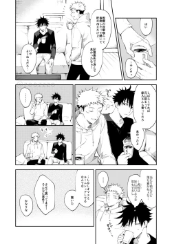 Page 4 of Zenbu Shiranai