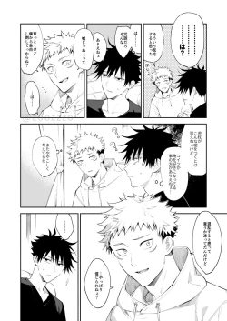 Page 7 of Zenbu Shiranai