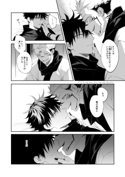 Page 16 of Moeochiru made