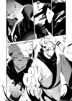 Page 32 of Moeochiru made