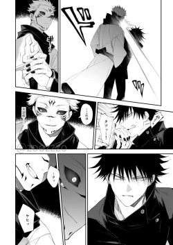 Page 34 of Moeochiru made