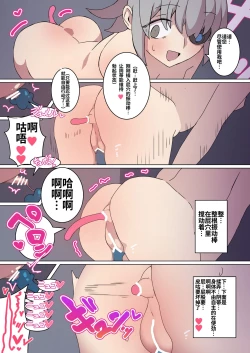 Page 20 of Sepia-chan wa Choukyou Machine no Ejiki ni Narimashita. 2