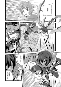 Page 21 of Sono Mi o Subete Boku ni Yudanete