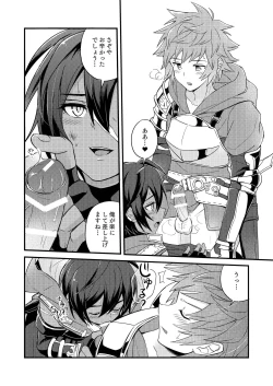 Page 27 of Sono Mi o Subete Boku ni Yudanete