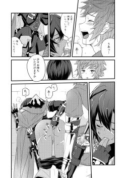 Page 28 of Sono Mi o Subete Boku ni Yudanete