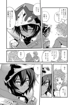 Page 36 of Sono Mi o Subete Boku ni Yudanete