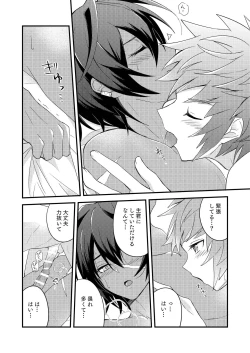 Page 53 of Sono Mi o Subete Boku ni Yudanete