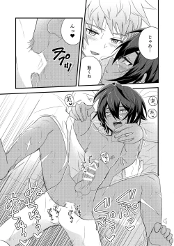 Page 62 of Sono Mi o Subete Boku ni Yudanete