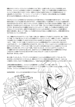 Page 84 of Sono Mi o Subete Boku ni Yudanete