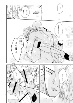 Page 31 of Punishment Time