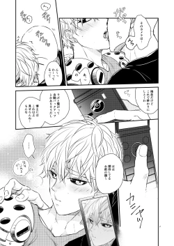 Page 8 of Punishment Time