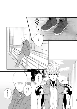 Page 22 of Yokubari Hoshigari