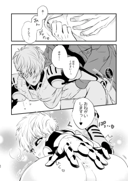 Page 39 of Yokubari Hoshigari