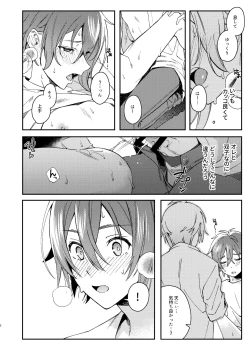 Page 3 of Nanase Riku wa "" ni Naritai - Riku Nanase wanna be 「」.