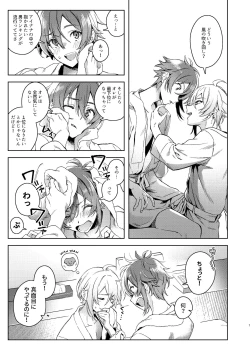 Page 8 of Nanase Riku wa "" ni Naritai - Riku Nanase wanna be 「」.