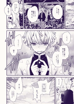 Page 18 of Souiu Kibun