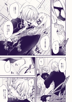 Page 9 of Souiu Kibun