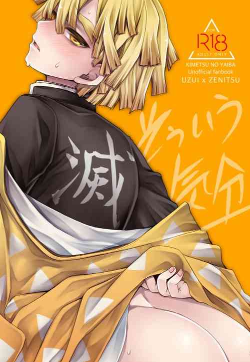 Download Souiu Kibun