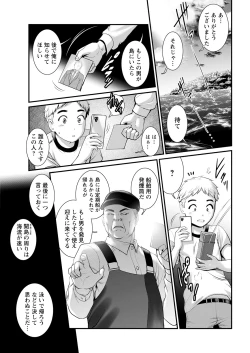 Page 23 of Meshibe no Sakihokoru Ch. 1-14