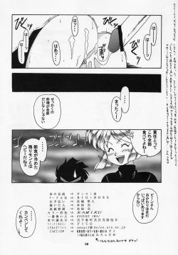 Page 17 of GansumiBon | GunsmiBon