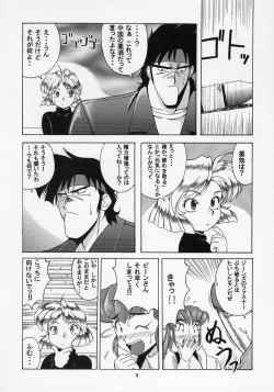 Page 4 of GansumiBon | GunsmiBon