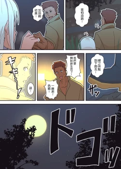 Page 57 of Hachidori no Rakuen Kanketsuhen