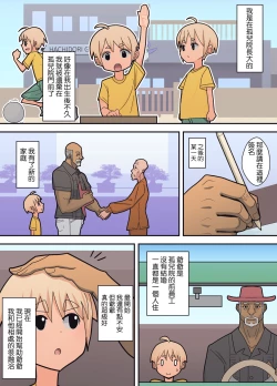 Page 58 of Hachidori no Rakuen Kanketsuhen