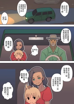 Page 83 of Hachidori no Rakuen Kanketsuhen