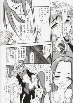 Page 15 of Ginmaku Shoujo Foreign Side