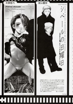 Page 26 of Ginmaku Shoujo Foreign Side