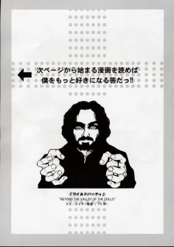 Page 42 of Ginmaku Shoujo Foreign Side