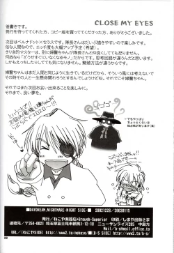 Page 21 of Daydream, NightmareSide-