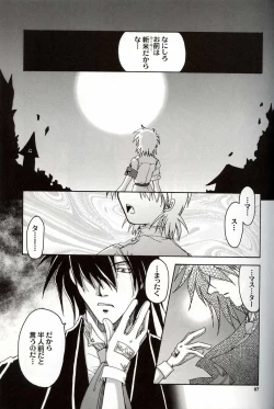 Page 6 of Daydream, NightmareSide-