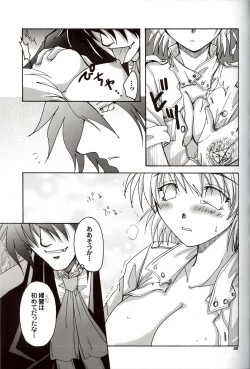 Page 8 of Daydream, NightmareSide-