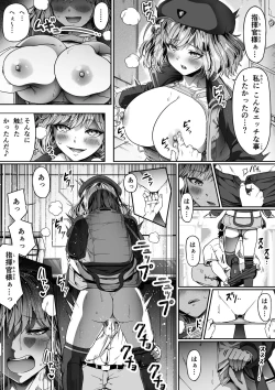 Page 20 of 指揮官はいたずらがしたくてしょうがない！！