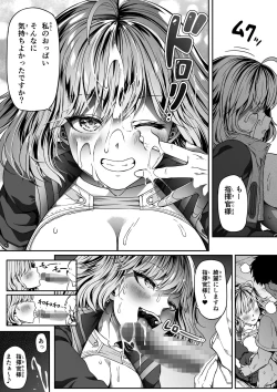 Page 23 of 指揮官はいたずらがしたくてしょうがない！！
